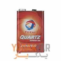 روغن موتور  20W50 توتال Quartz 5000 وارداتی حجم 4 لیتر