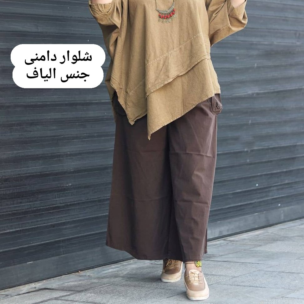 شلوار دامنی جیب دار