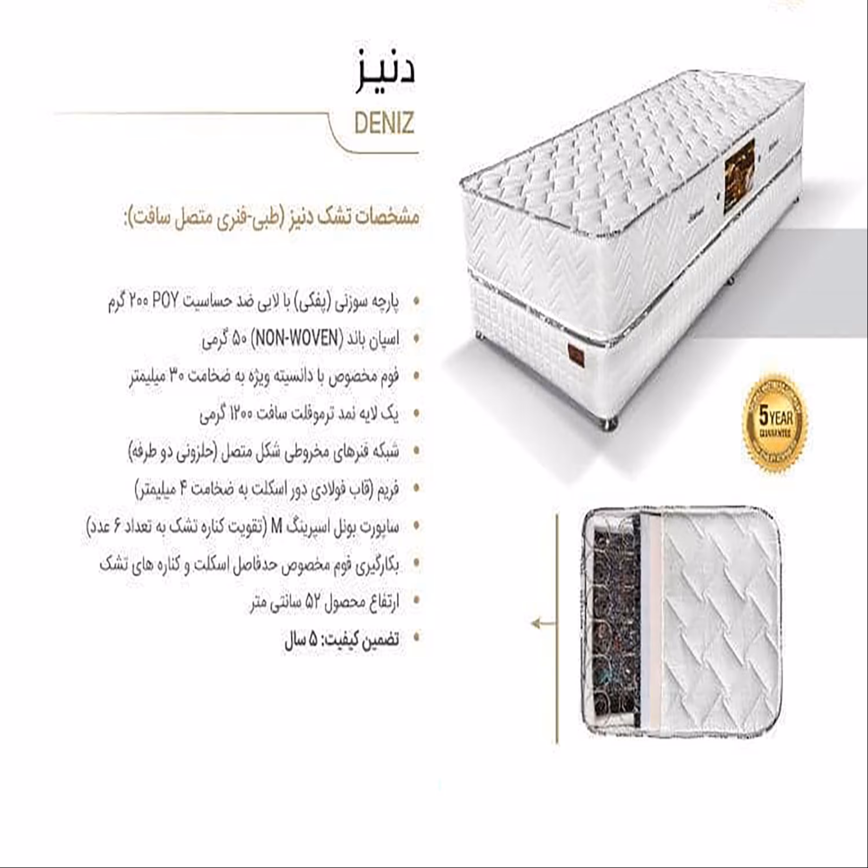 تشک خوشخواب مدل دنیز 120