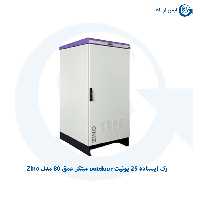 رک ایستاده 25 یونیت outdoor مبتکر عمق 80 مدل Zino