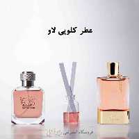 عطر کلویی لاو (پرفیوم)رایحه طلایی