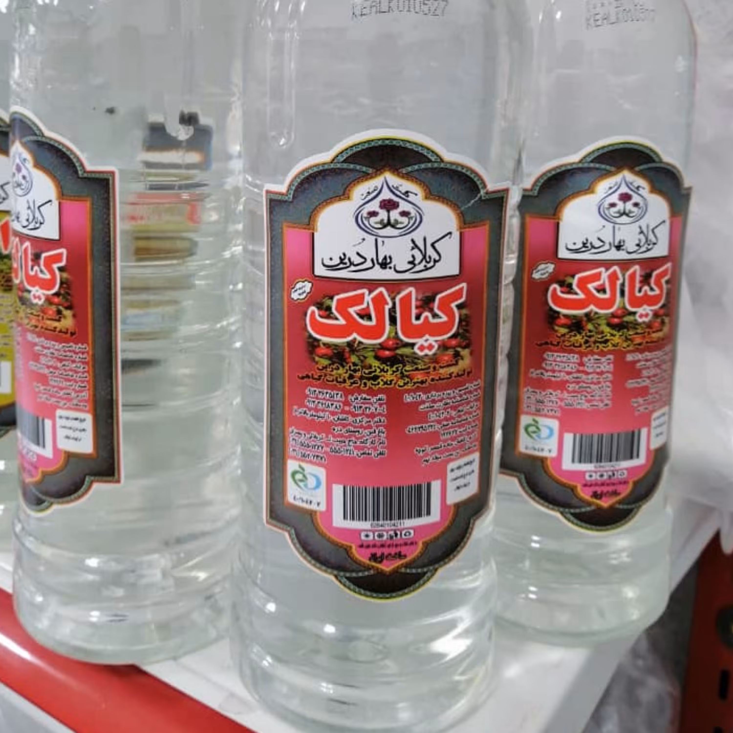 عرق کیالک (کربلایی )