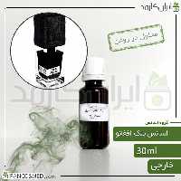 اسانس ناسوماتو بلک افغانو مردانه وارداتی (Nasomatto Black Afgano essence) -سایز 30میل
