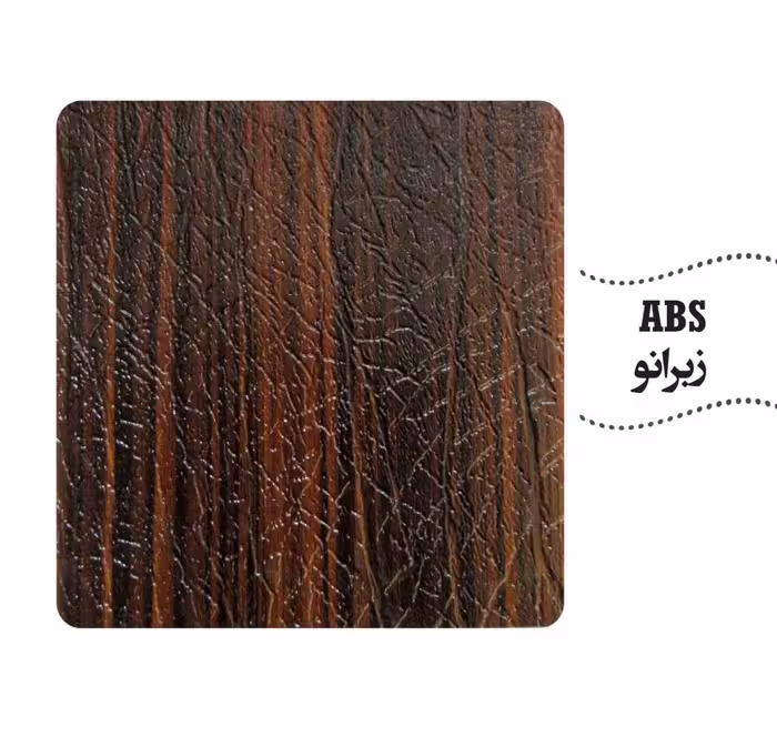 روکش ABS  رنگ زبرانو