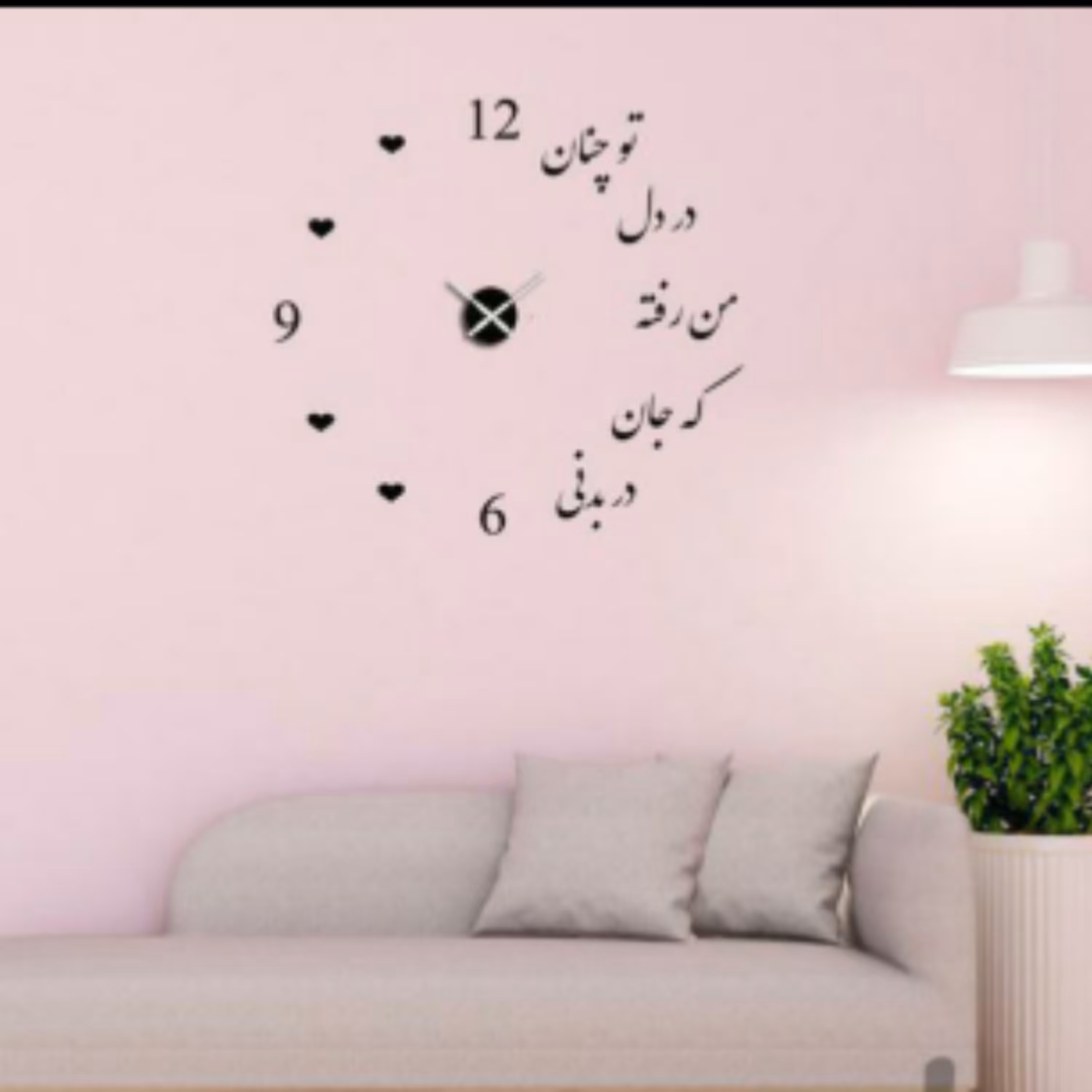 ساعت دیواری پدیده مدل جان در بدن