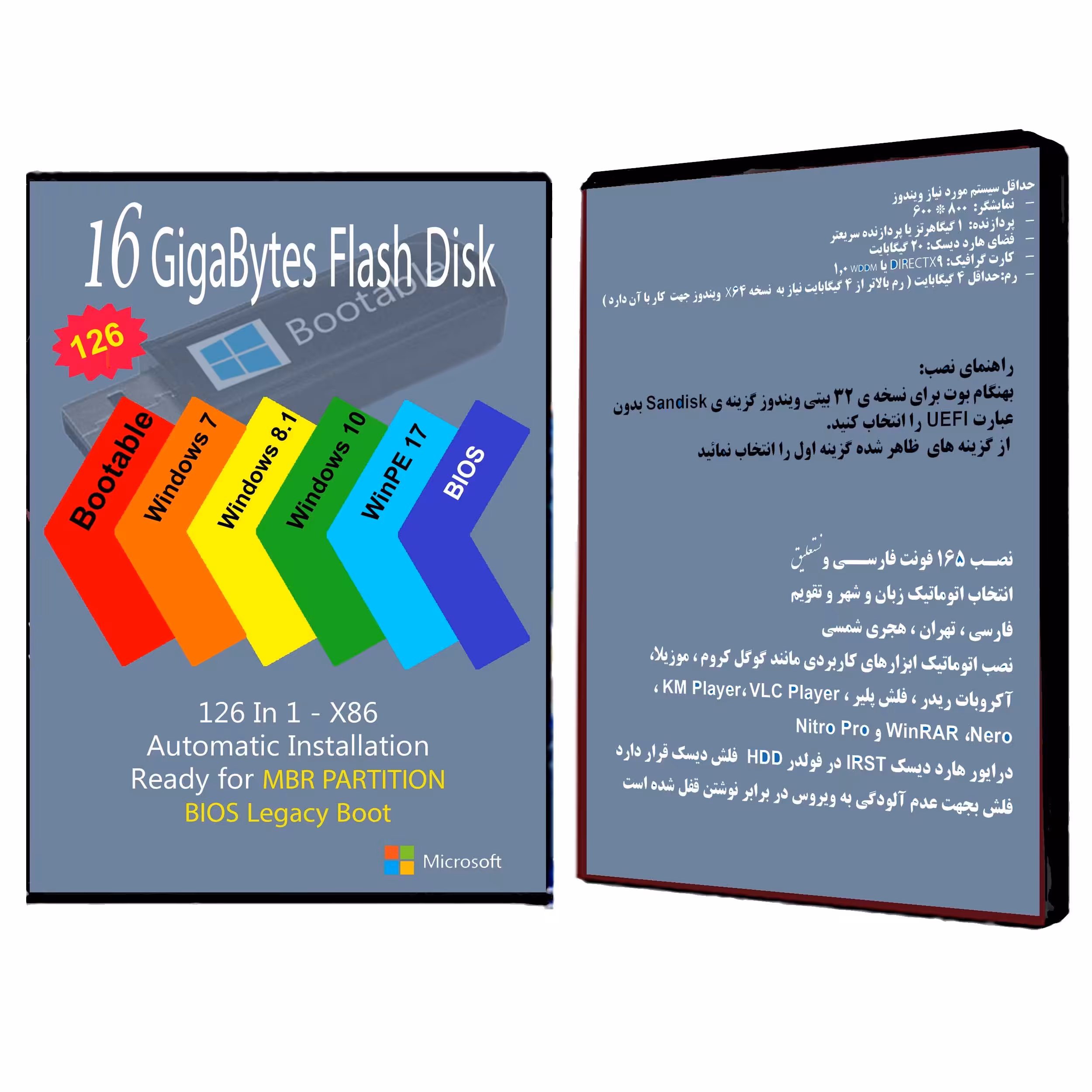 فلش بوتیبل Windows 7 8.1 10 - 126IN1 - X86