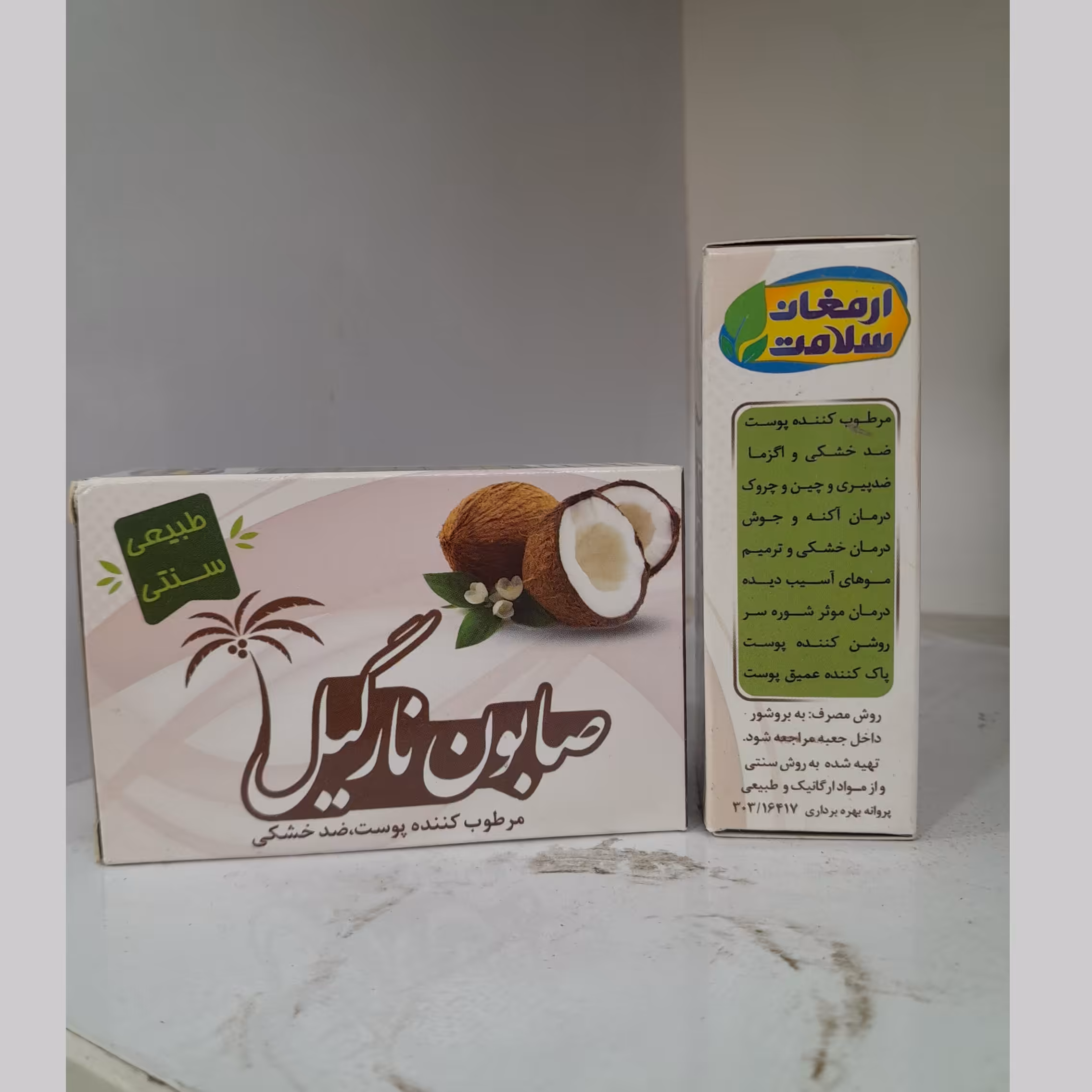 صابون نارگیل 
