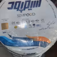 سیم وکابل سیمپود.همه سایز