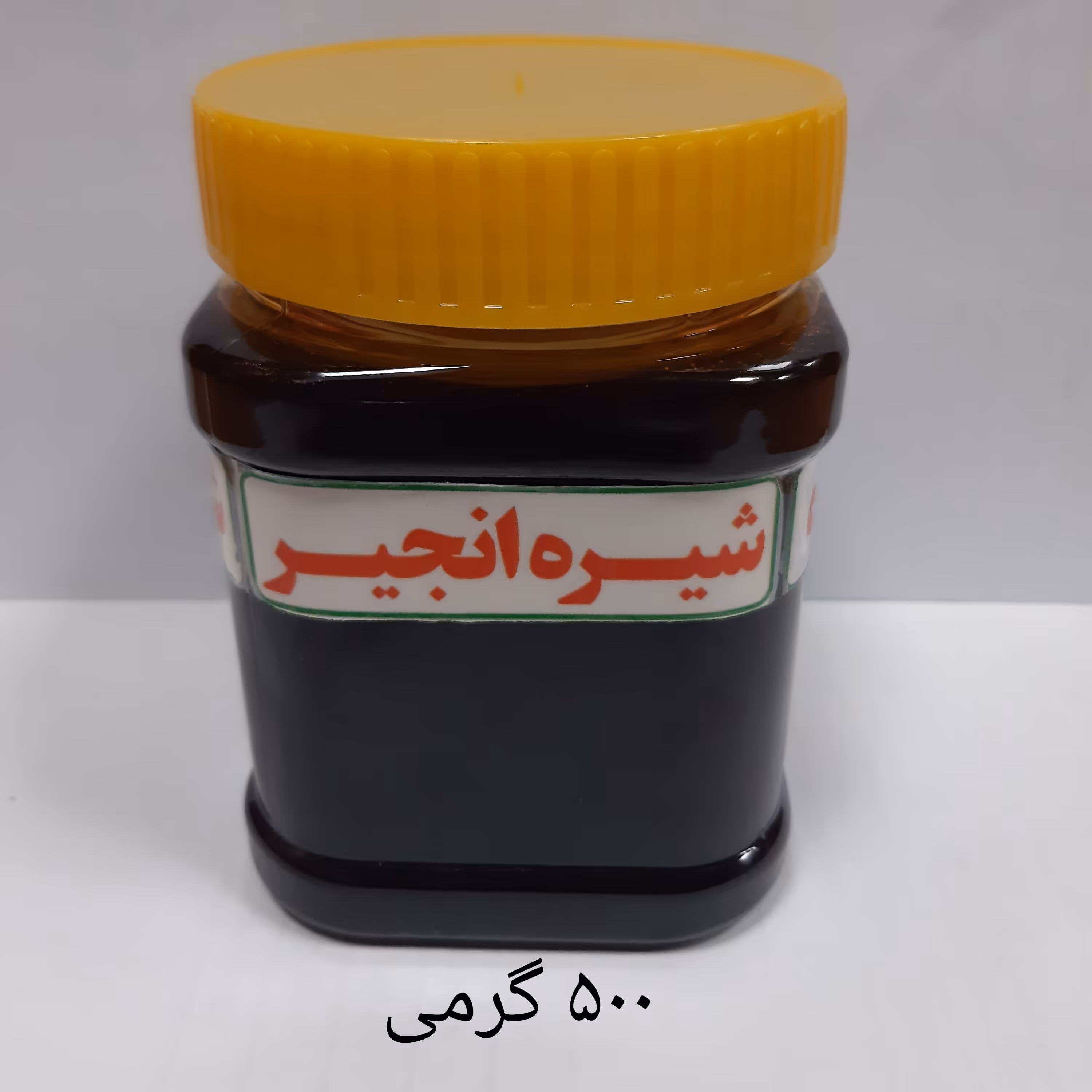 شیره انجیر ممتاز خالص (500)گرمی