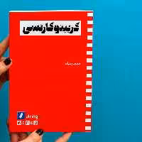 کتاب کریپتوکارنسی اثرجیان ولپیسلی انتشارات راه پرداخت
