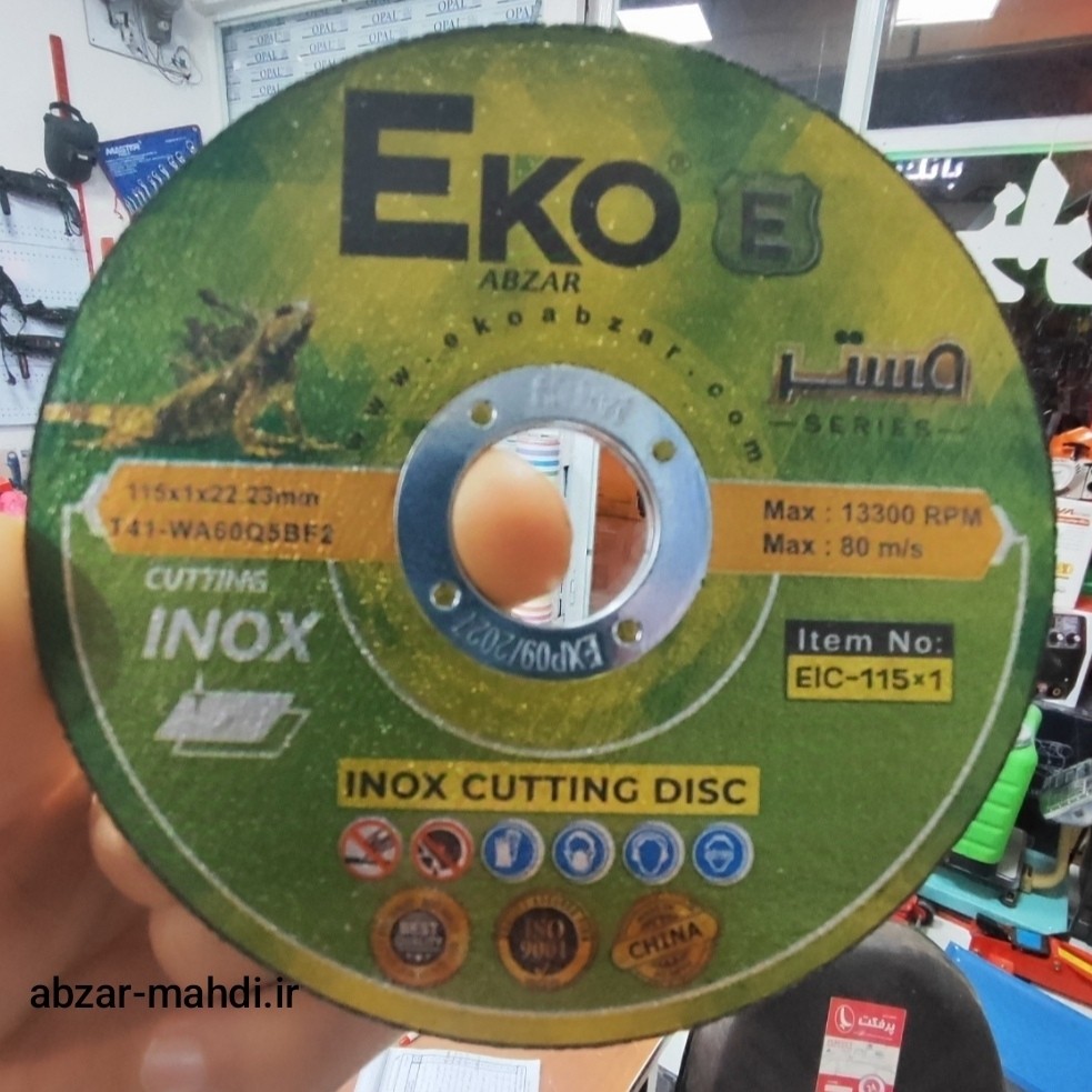 صفحه استیل بر مینی اکو 115 میلیمتر مدل EIC-115 در پک های 2 عددی  ارسال رایگان 