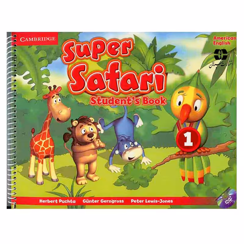 کتاب Super Safari 1 اثر جمعی از نویسندگان انتشارات سپاهان