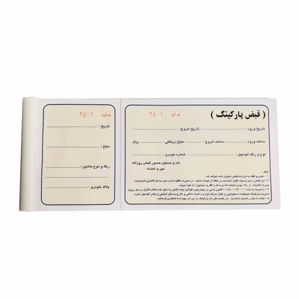 قبض پارکینگ سایز 22*10