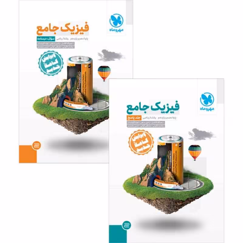 فیزیک پایه کنکور ریاضی مهروماه