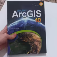 کتاب راهنمای کاربردی ArcGIS 10 همراه با CD اثر سارا سنجری نشر عابد و قلم مهرگان