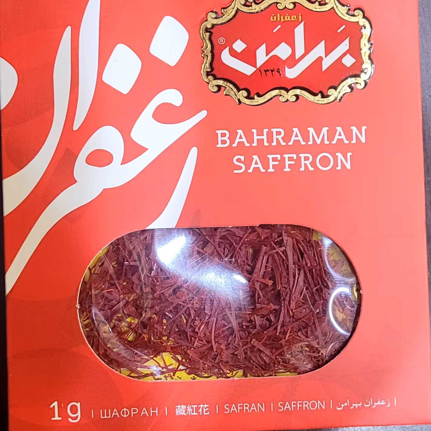 زعفران سر گل بهرامن 1 گرمی