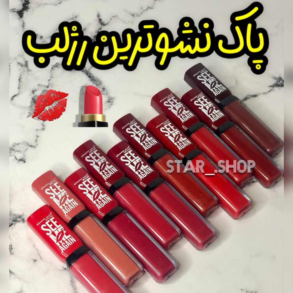 رژلب مایع رمانتیک