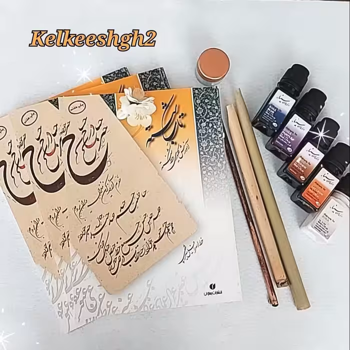 کتاب تاب شکسته. آموزش کلیدی خط شکسته 