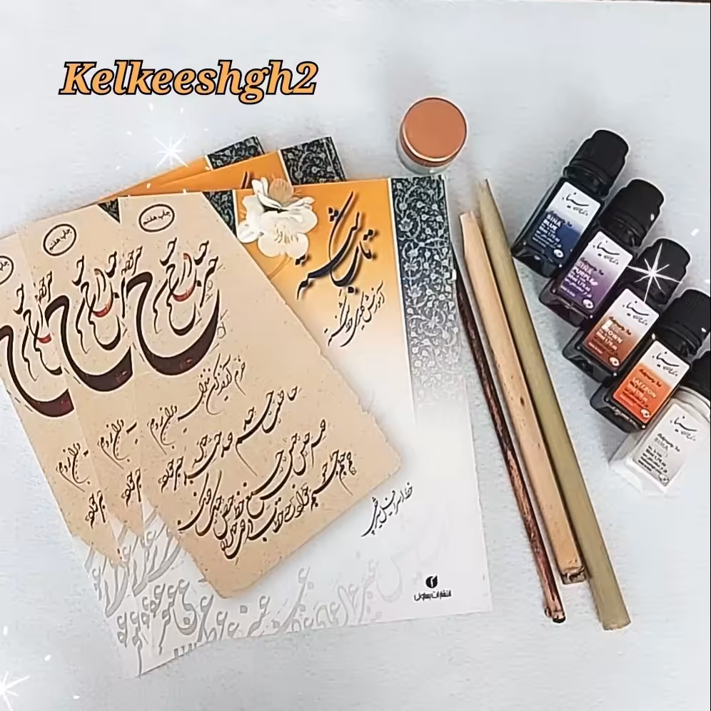 کتاب تاب شکسته. آموزش کلیدی خط شکسته 