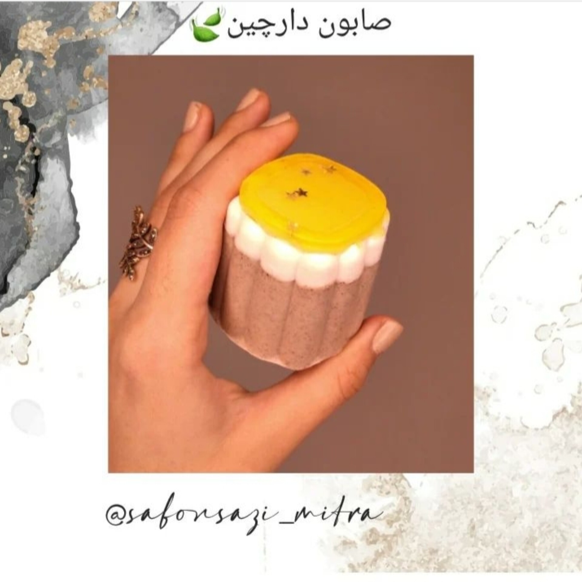 صابون دارچین