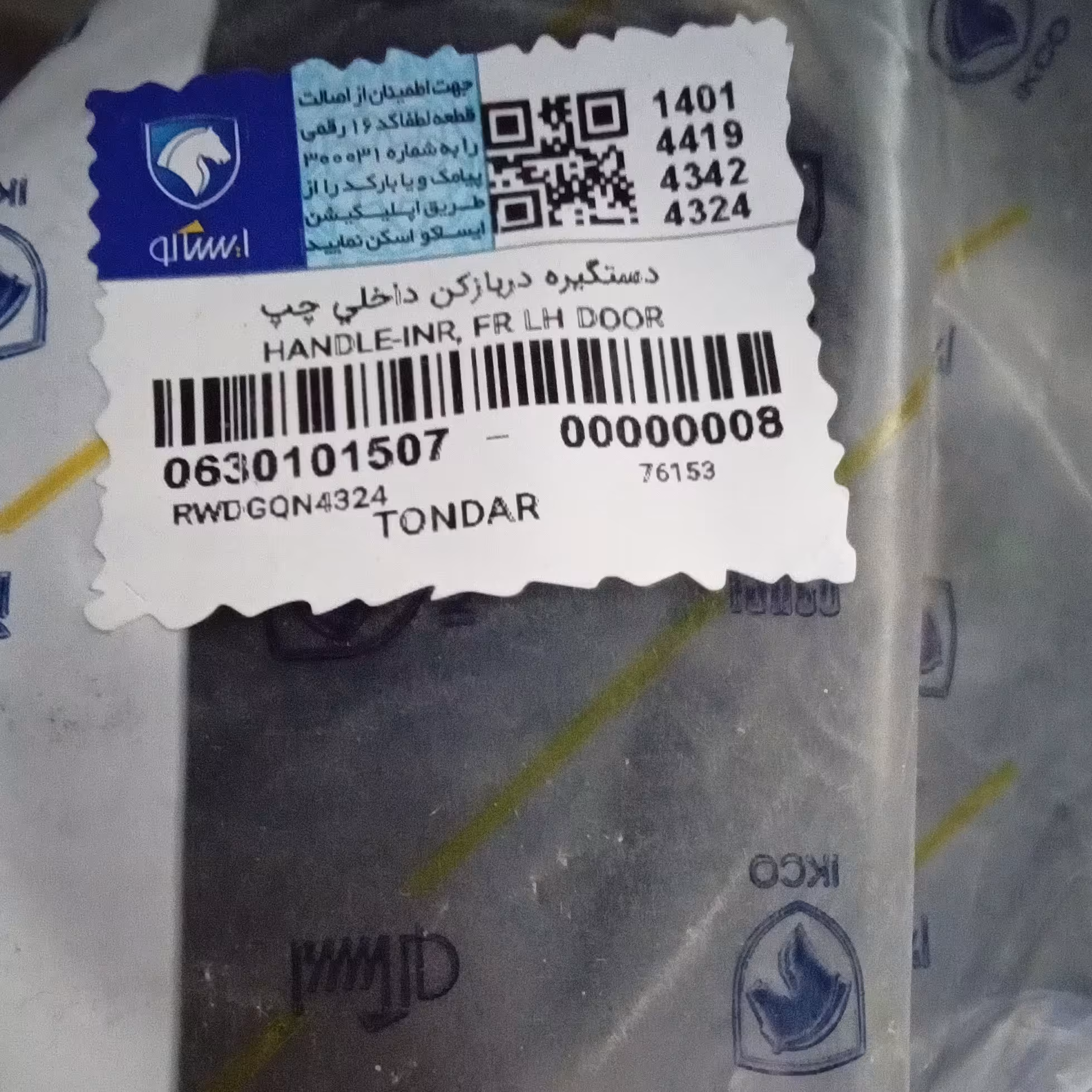 دستگیره درب باز کن داخلی چپ در بسته بندی ایساکو 