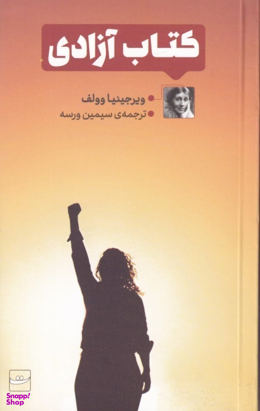 کتاب آزادی