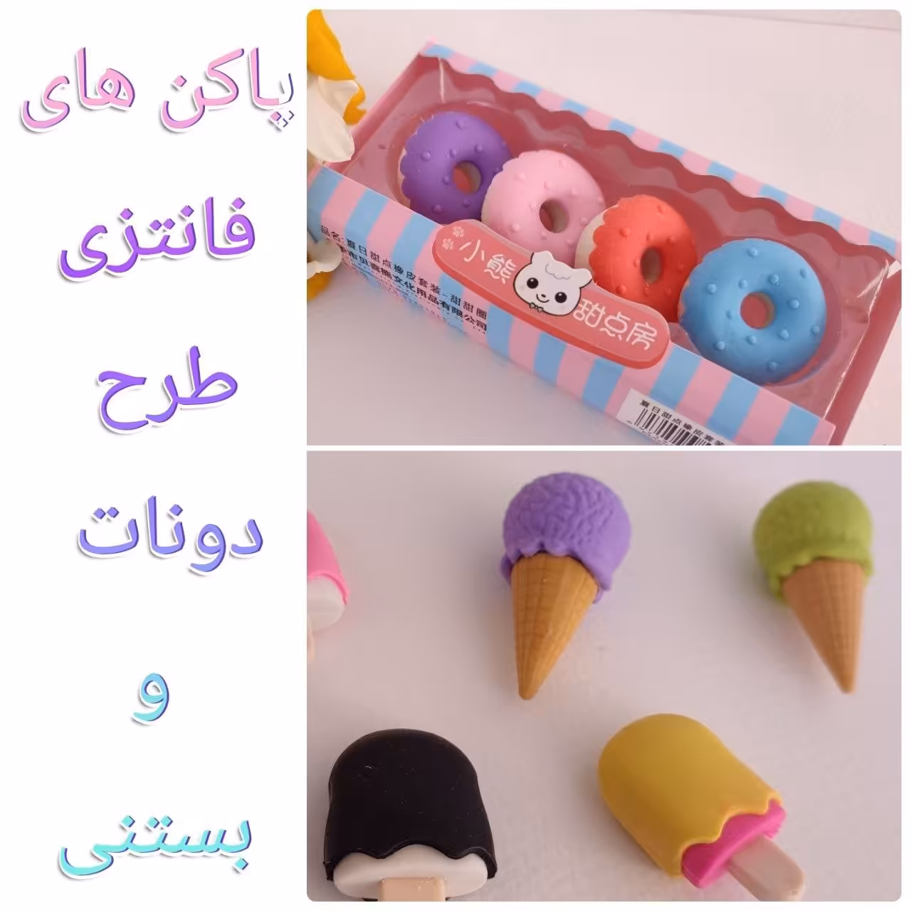 پاکن فانتزی 