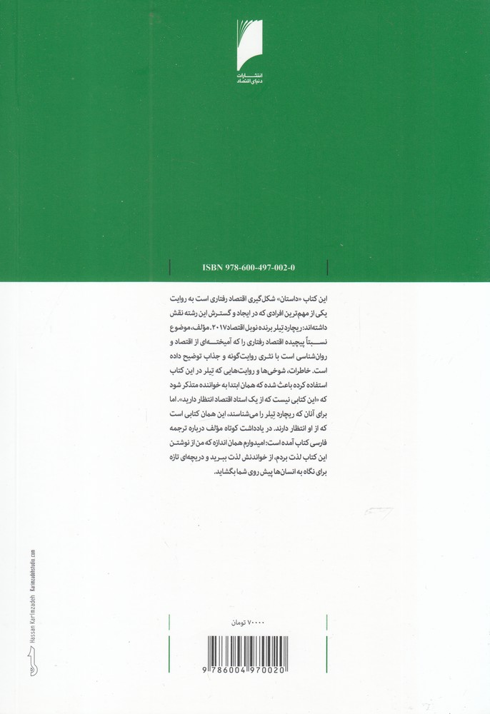 کتاب کژ رفتاری