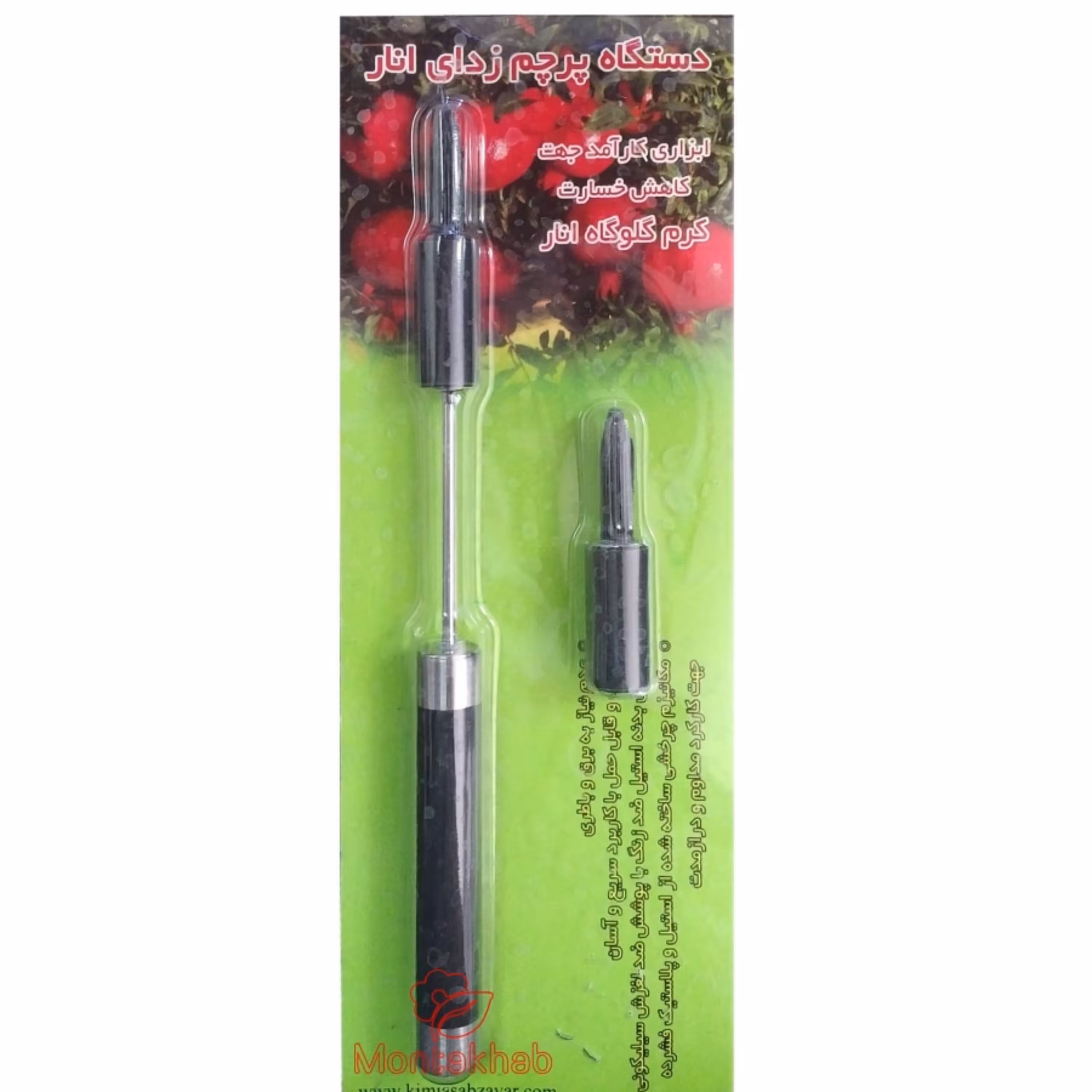 دستگاه پرچم زدای انار مخصوص کرم گلوگاه