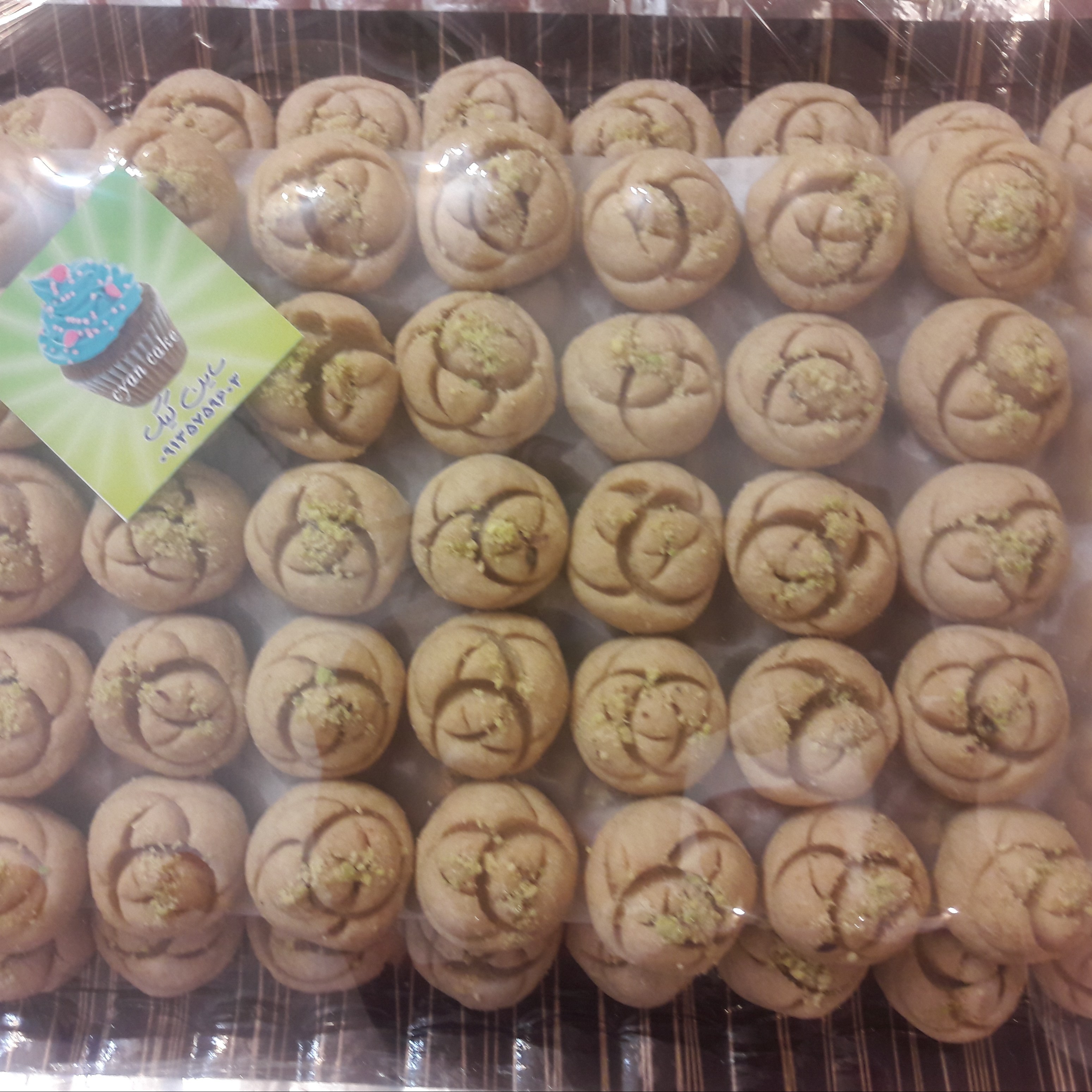شیرینی کرکی خانگی اعلا 1 کیلویی ( ارسال به اصفهان رایگان)