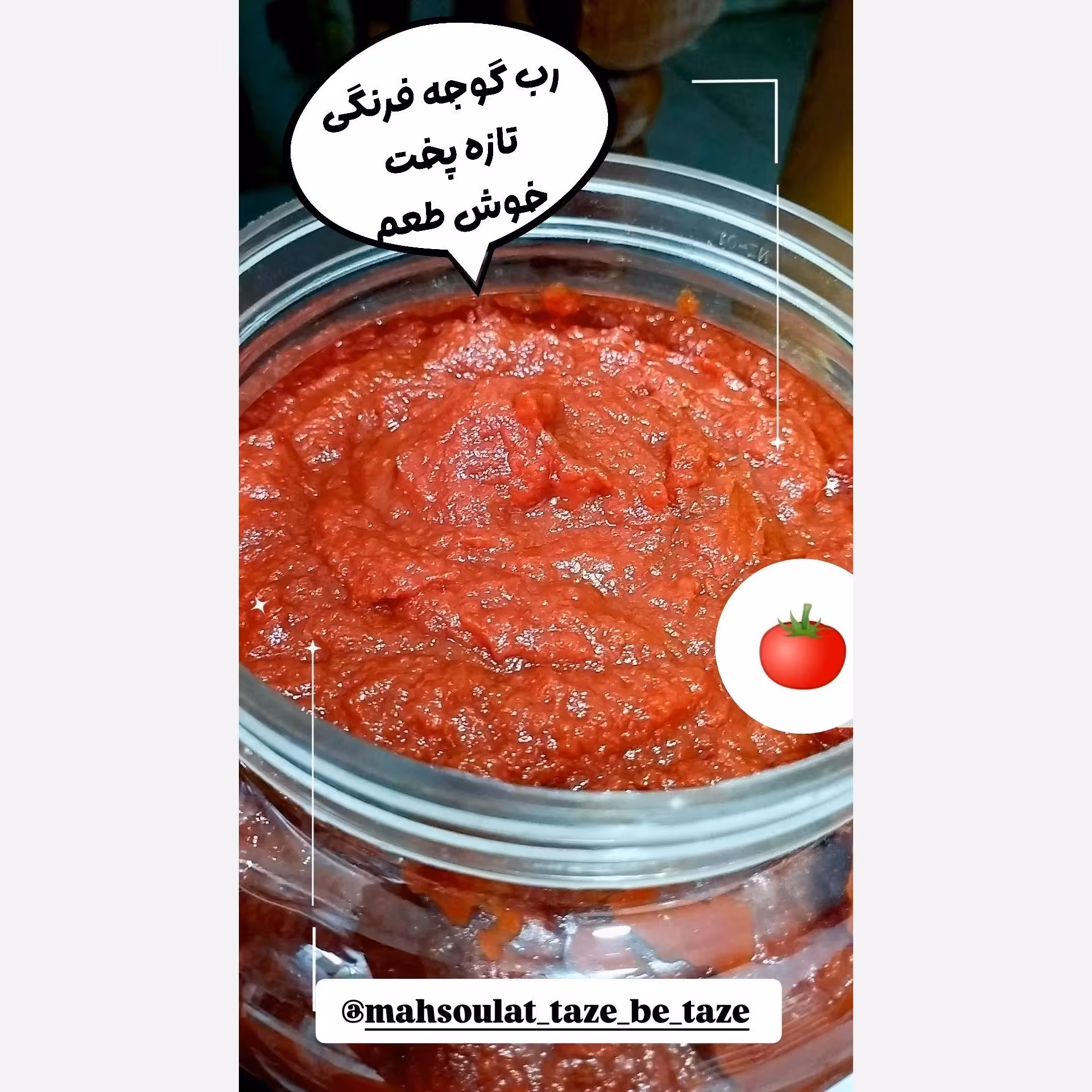 رب خانگی خوش رنگ
