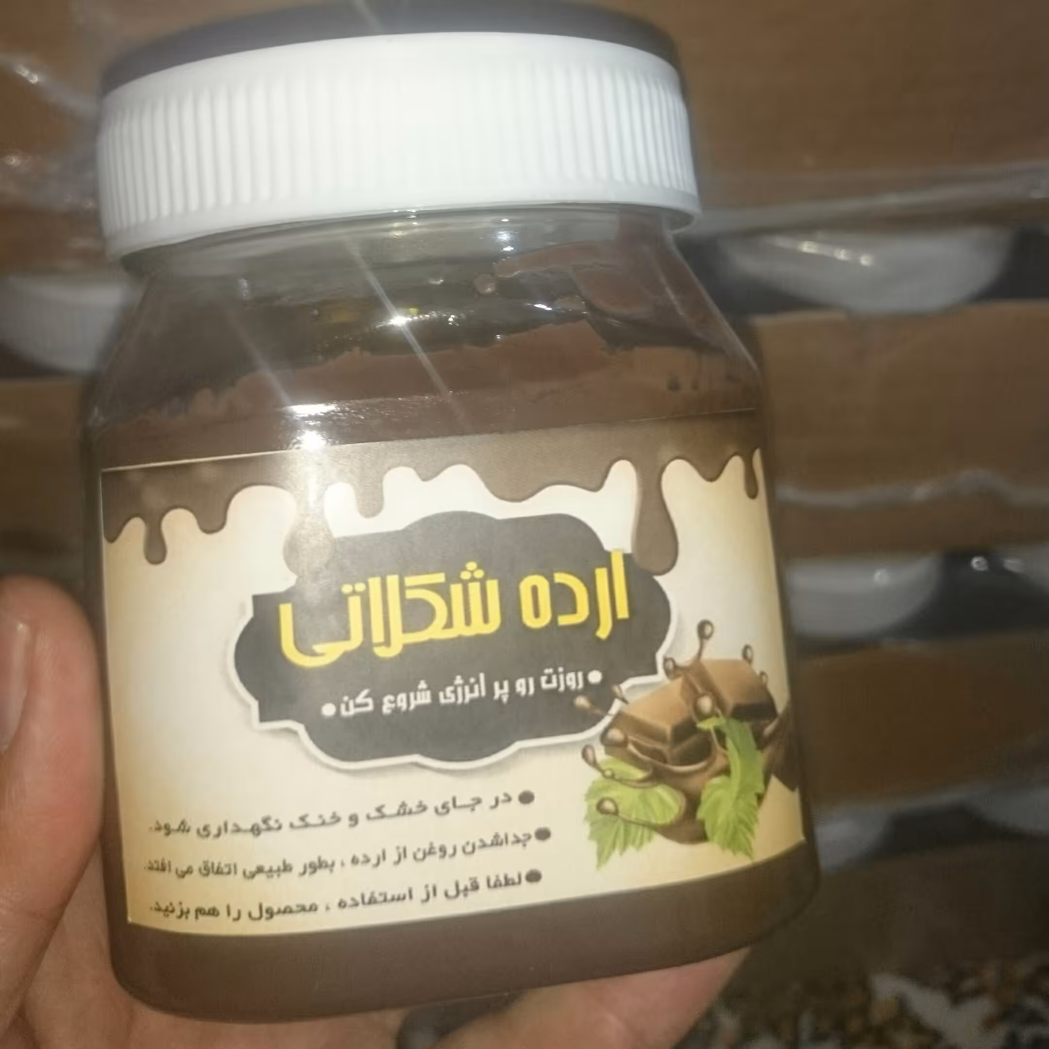 ارده شکلاتی 