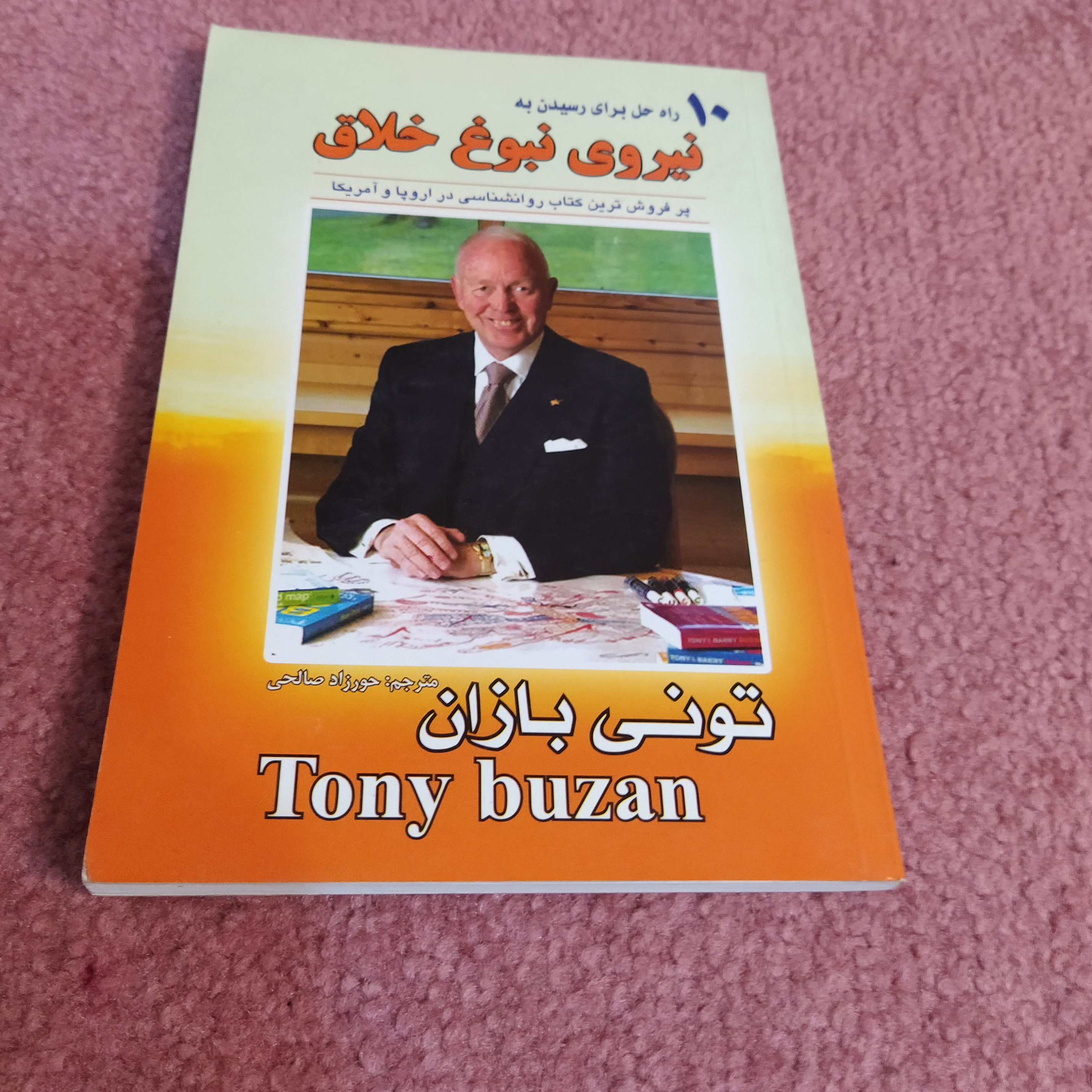 ده راه برای رسیدن به نیروی نبوغ خلاق