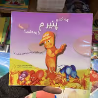 کتاب چه کسی پنیرم را برداشت  اثر اسپنسر جانسون انتشارات مرندیز 