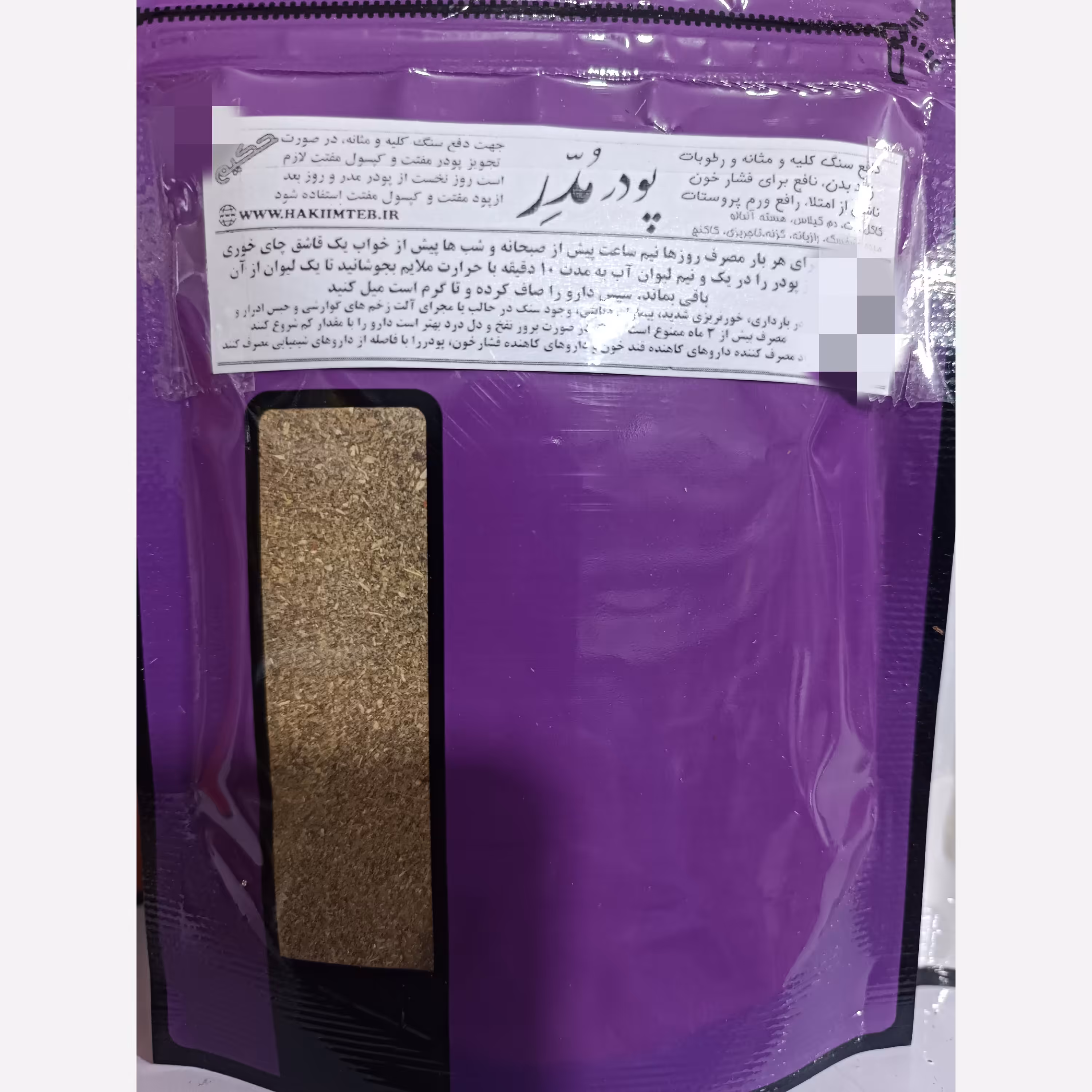 پودر مدر سنگ کلیه ، دفع سنگ کلیه و مثانه، رفع پروستات