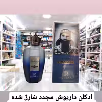 ادکلن داریوش 