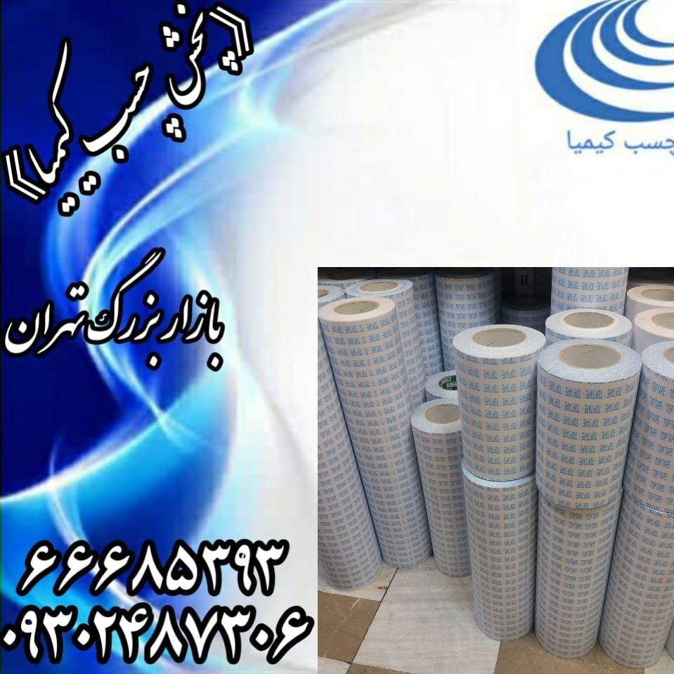 چسب دوطرفه 30 سانت