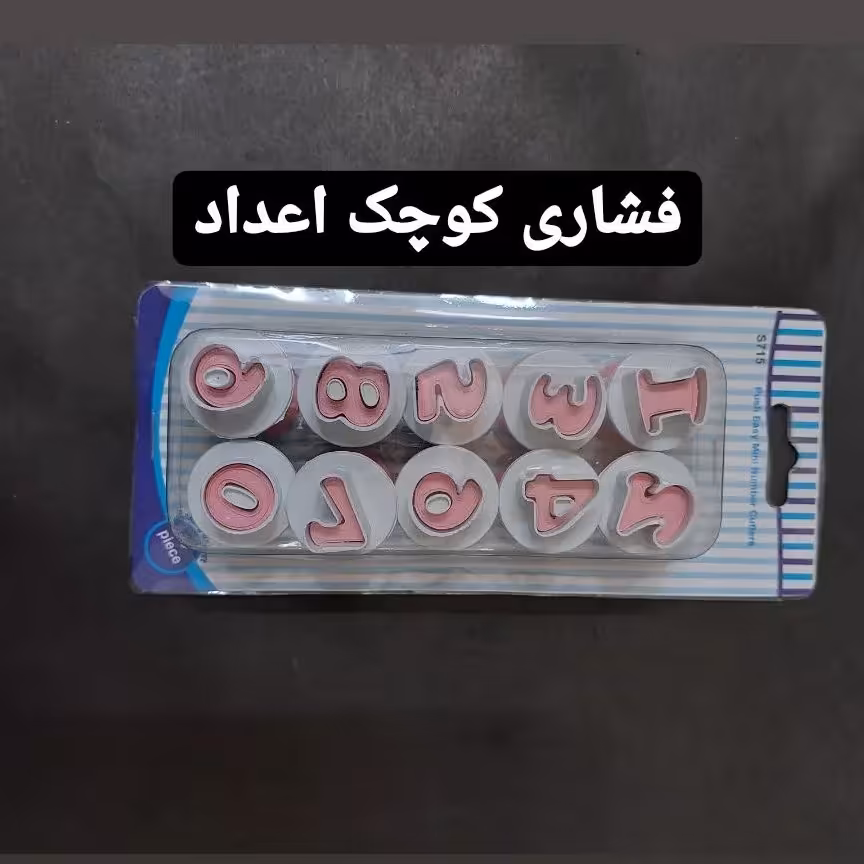 کاتر فشاری اعداد
