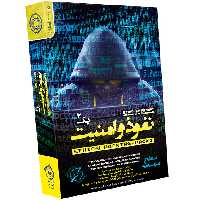 آموزش صفر تا صد نفوذ و امنیت پک 2 آریاگستر