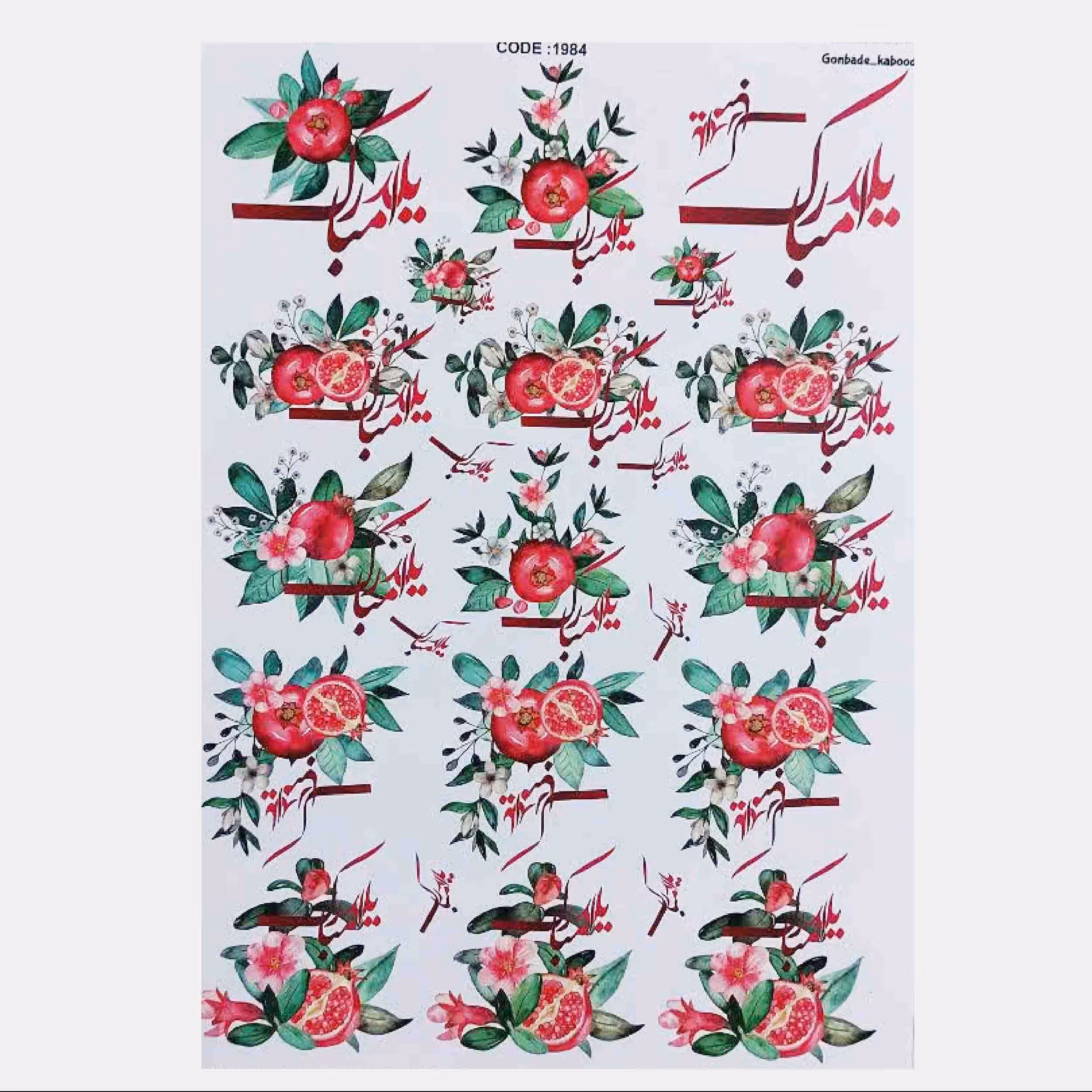 ترنسفر مدل گل انار یلدا ابعادآ3