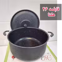 قابلمه سایز 46 هلنا
