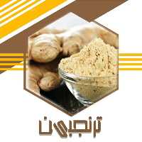 زنجبیل سابیده اعلا (80گرم) ترنجبین