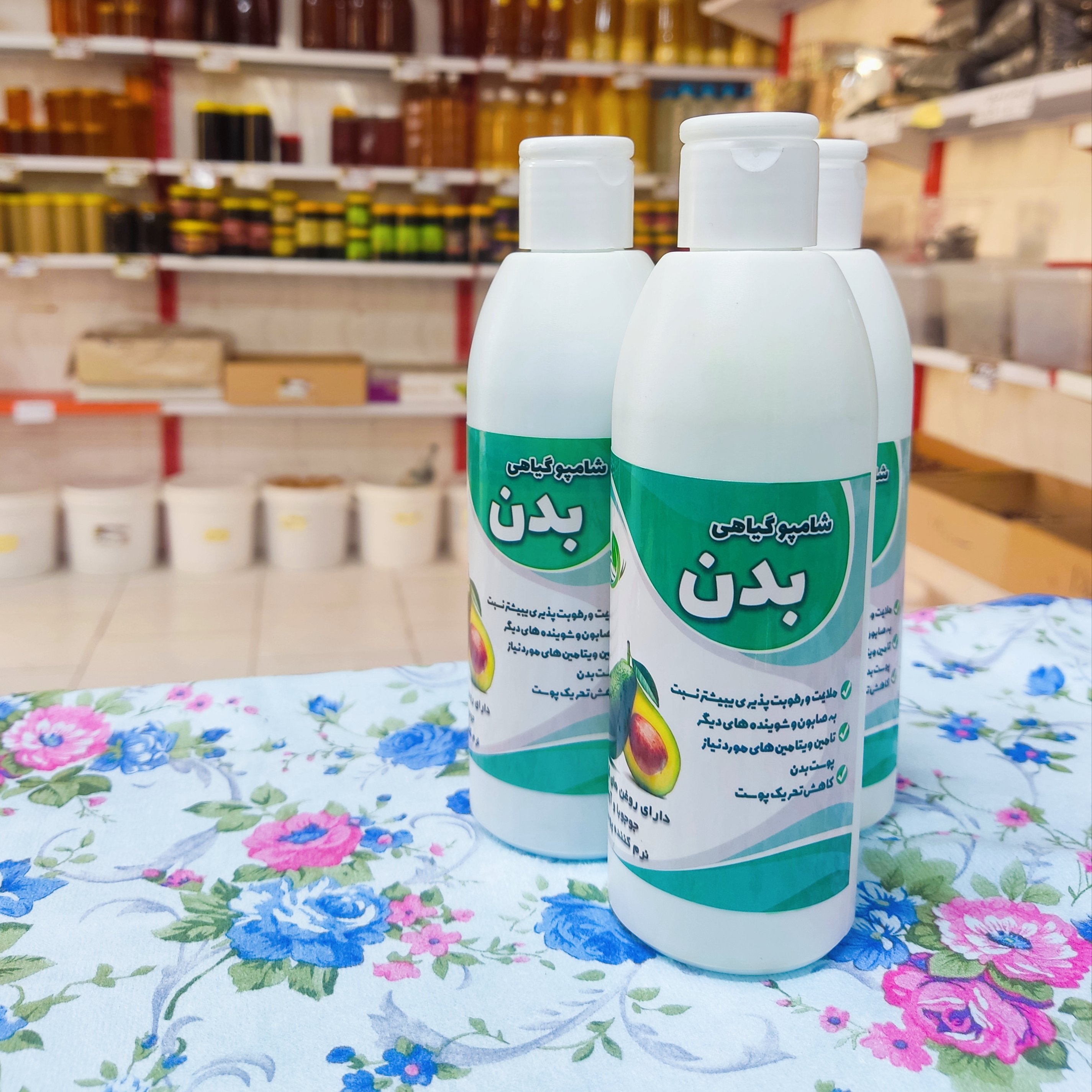 شامپو گیاهی بدن