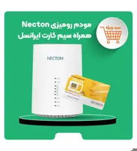 سبد مودم نکتون + سیم کارت (همراه 50 گیگ اینترنت یکماهه)
