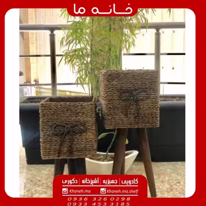 گلدان های حصیری پایه چوبی