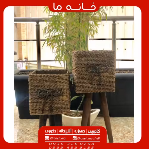 گلدان های حصیری پایه چوبی