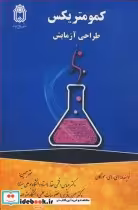 قیمت و خرید کتاب کمومتریکس طراحی آزمایش | ایده بوک