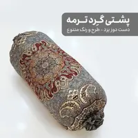 پشتی گرد لوله ای ترمه نیلوفر رنگ آبی فیروره ای پرشده از کاموا ارسال رایگان تا باربری شهرتون