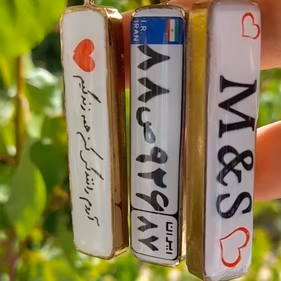 جاسویچی طرح پلاک،با شماره پلاک و متن دلخواه خودتون.استیل رنگ ثابت