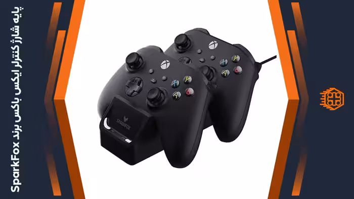 پایه شارژ SparkFox مدل W20X504 مخصوص کنترلر ایکس باکس